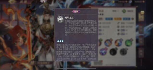 三国志幻想大陆能力