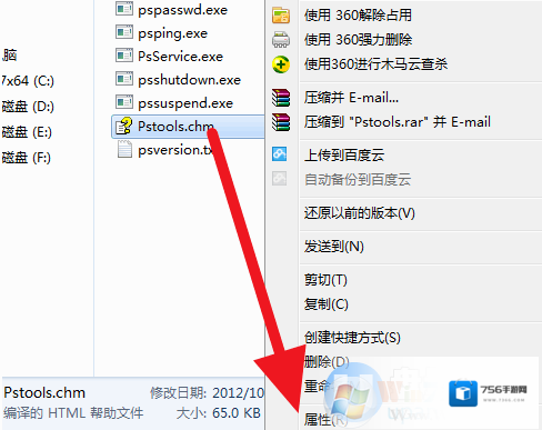Windows7属性