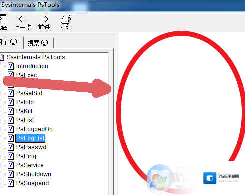 Windows7文件