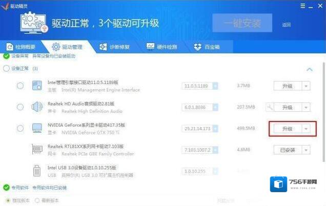 Windows7怎么更新
