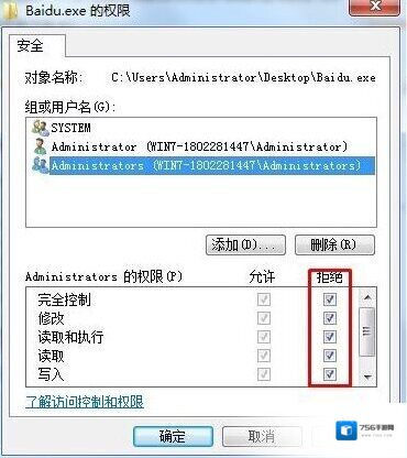 Windows7程序