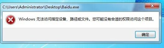 Windows7软件