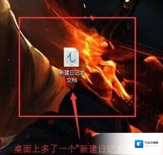 Windows7新建