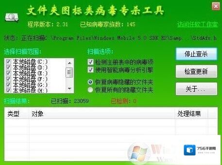 Windows7杀毒