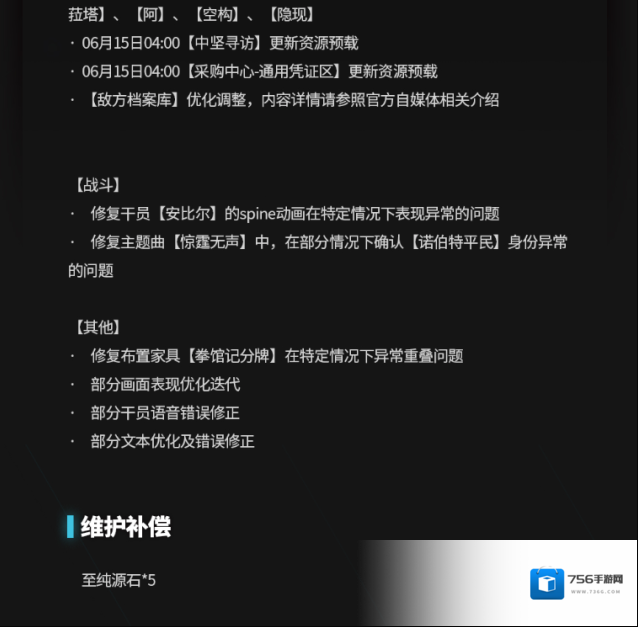 明日方舟无法登录