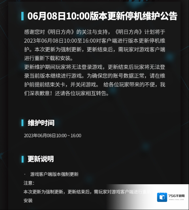 明日方舟游戏