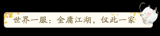射雕少侠