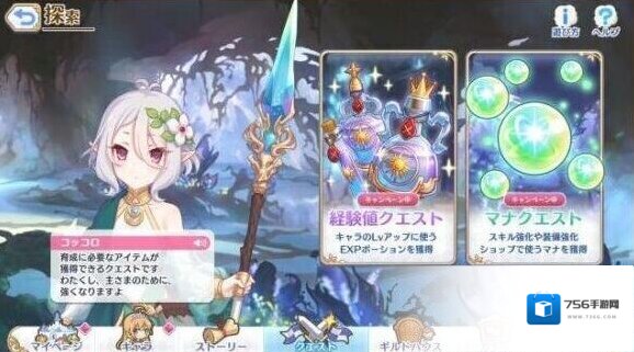 公主连接re探索本在哪 探索本开启条件一览