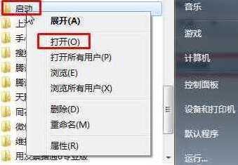 Windows7启动项