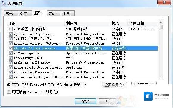 Windows7删除