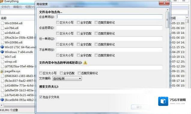 Windows7找到