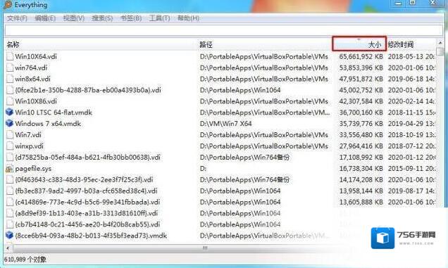 Windows7大文件