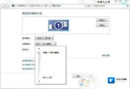 Windows7超出