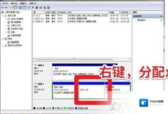 Windows7如果有
