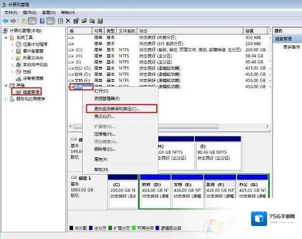 Windows7丢失
