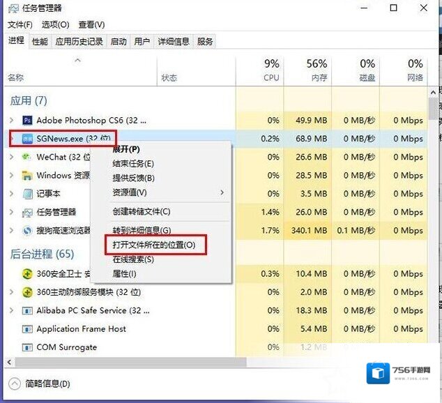 Windows7搜狗