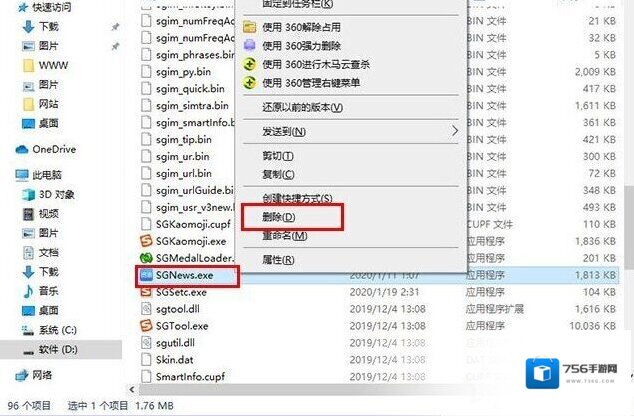 Windows7怎么关闭
