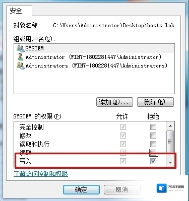 Windows7右键