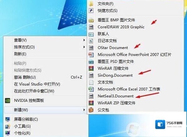 右键新建中的无效菜单项怎么删除？删除无效新建项方法