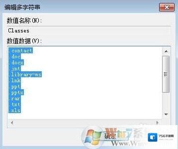 Windows7扩展名