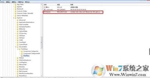 Windows7删除