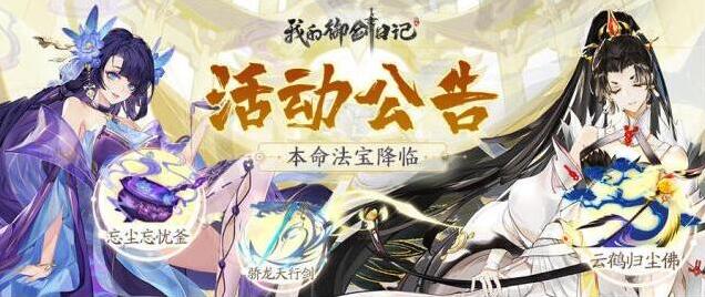 我的御剑日记本命
