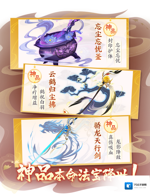 我的御剑日记本命法宝