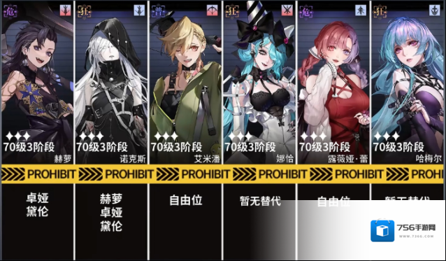 无期迷途龙与
