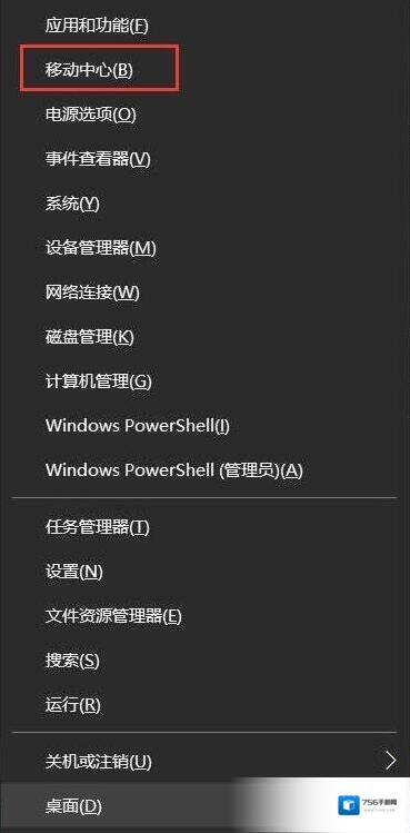 Windows7打开