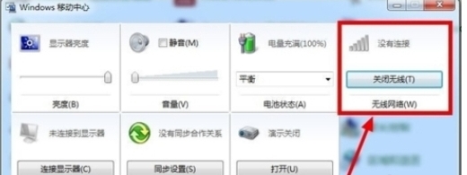 Windows7设备管理器
