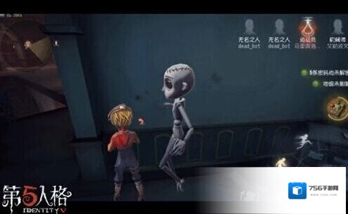 第五人格慈善家