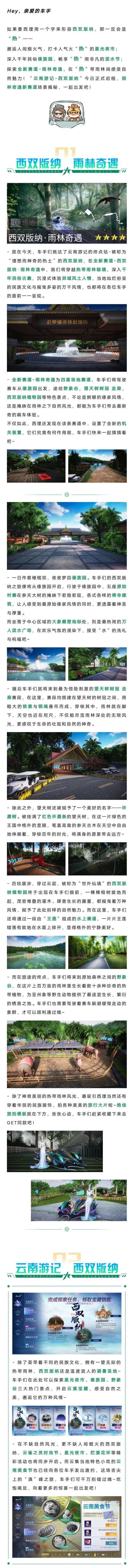 王牌竞速奇遇记