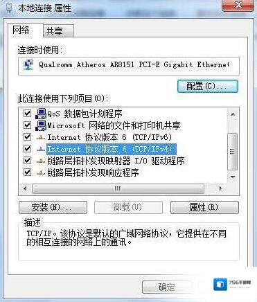 Windows7属性