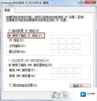 Windows7上不了网