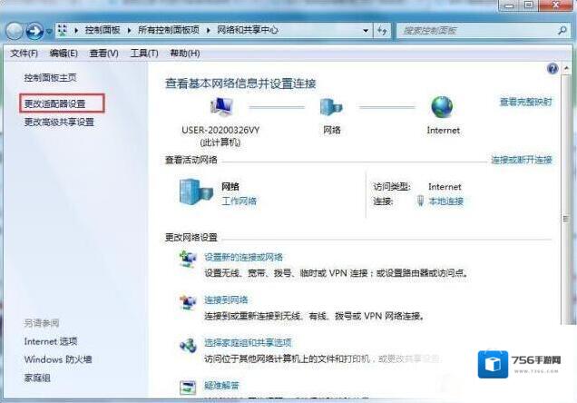 Windows7点击
