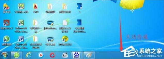Windows7空白处