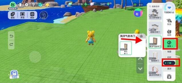 元梦之星星妹