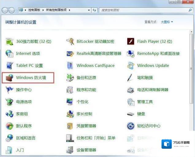 Windows7程序