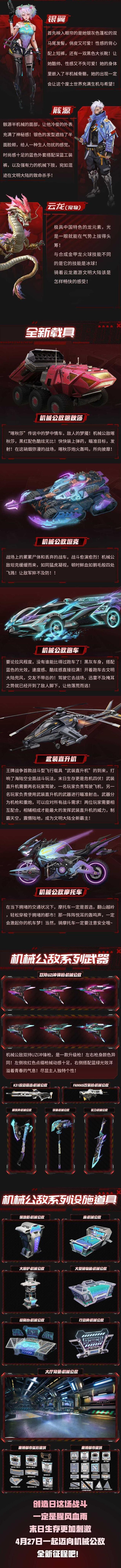 王牌战争创造