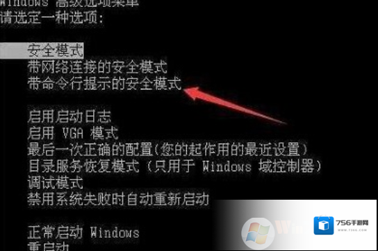 Win7所有用户都被禁用解决教程
