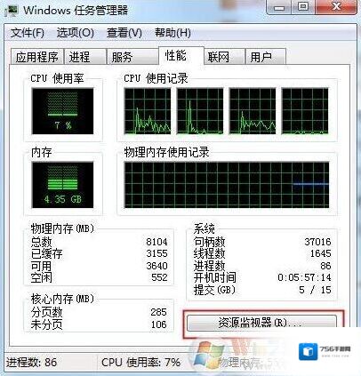 Windows7文件