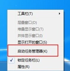 Win7文件在另一程序打开无法删除要怎么处理？