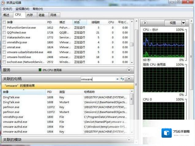 Windows7文件无法删除
