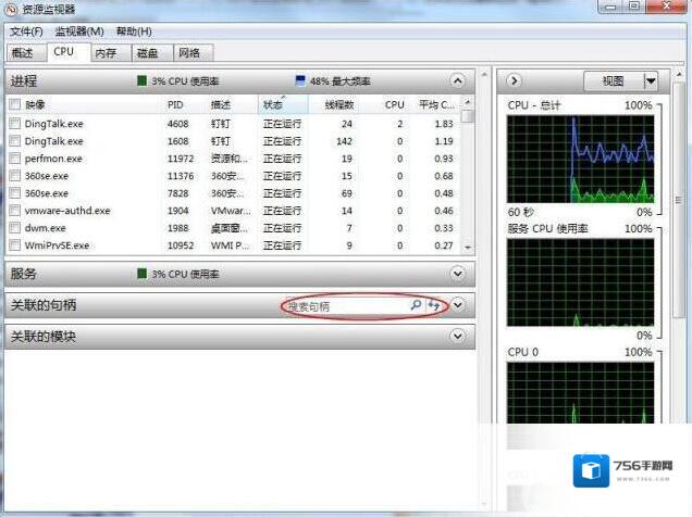 Windows7另一