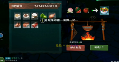 创造与魔法水果沙拉怎么弄？创造与魔法水果沙拉食谱配方与制作攻略