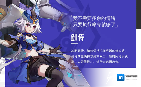 晶核剑侍加点推荐及打法思路攻略
