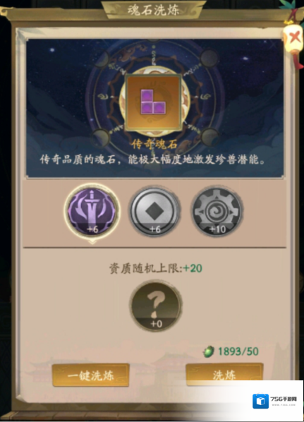 叫我大掌柜正版魂盘
