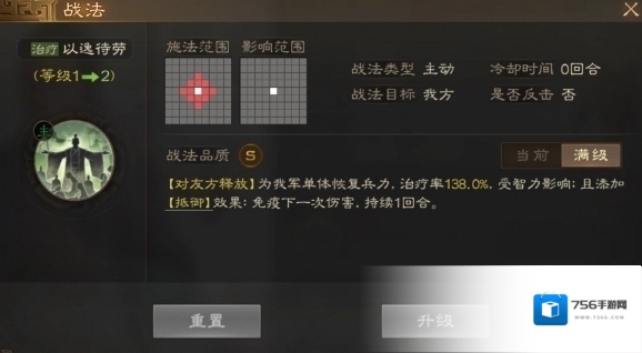 三国志战棋版属性