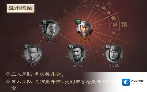 三国志战棋版三国志战