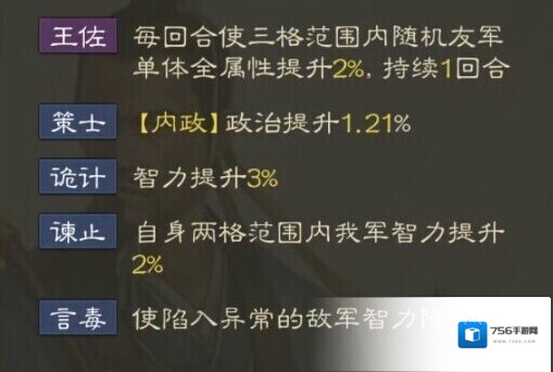 三国志战棋版我军